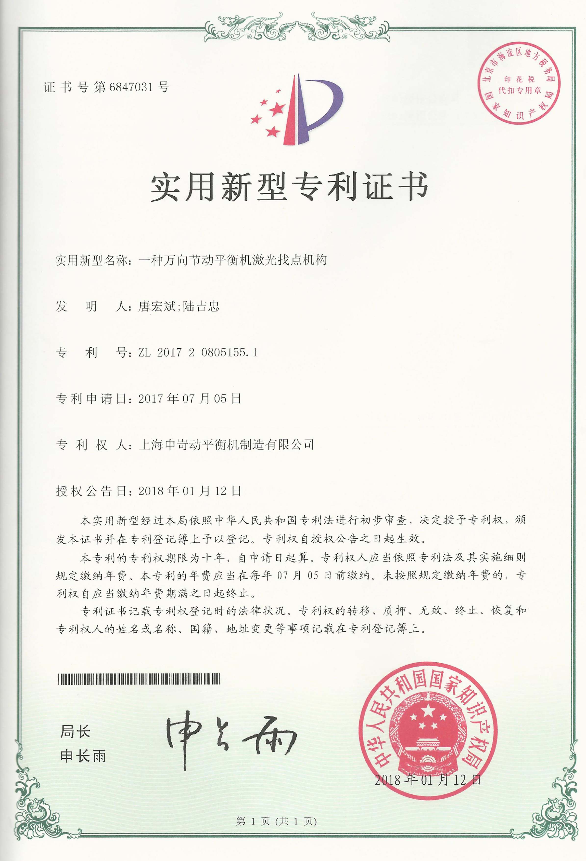 资质荣誉 资质荣誉