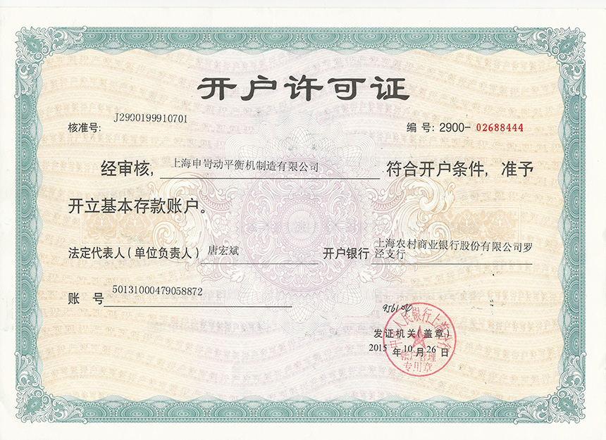 资质荣誉 资质荣誉